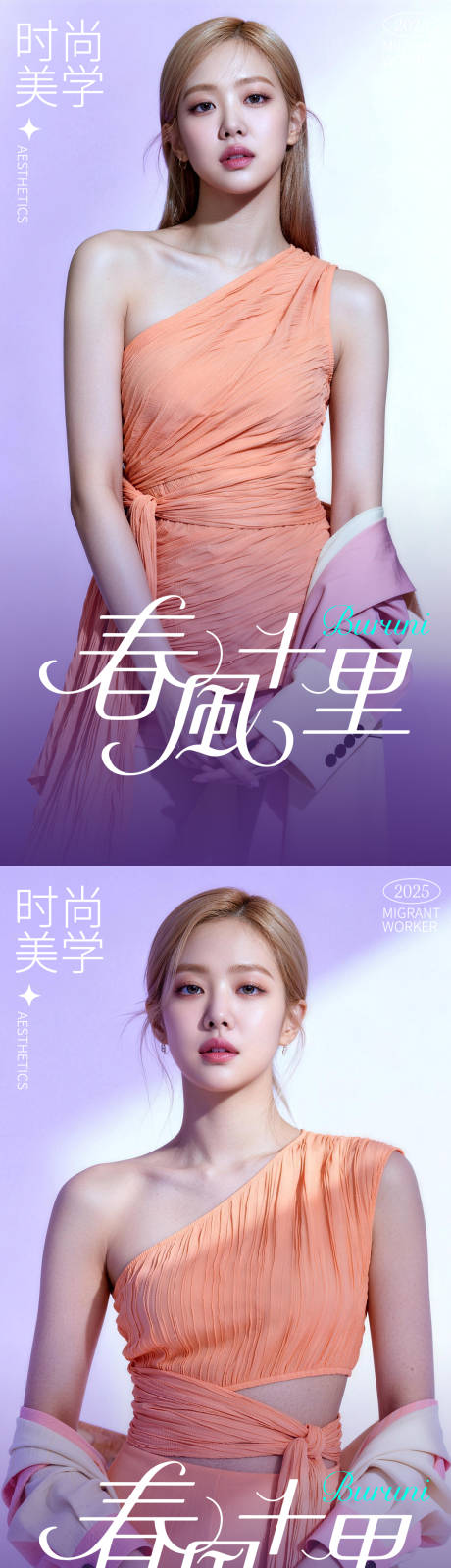 源文件下载【享设计】搜索编号：25000036764804063【医美海报】