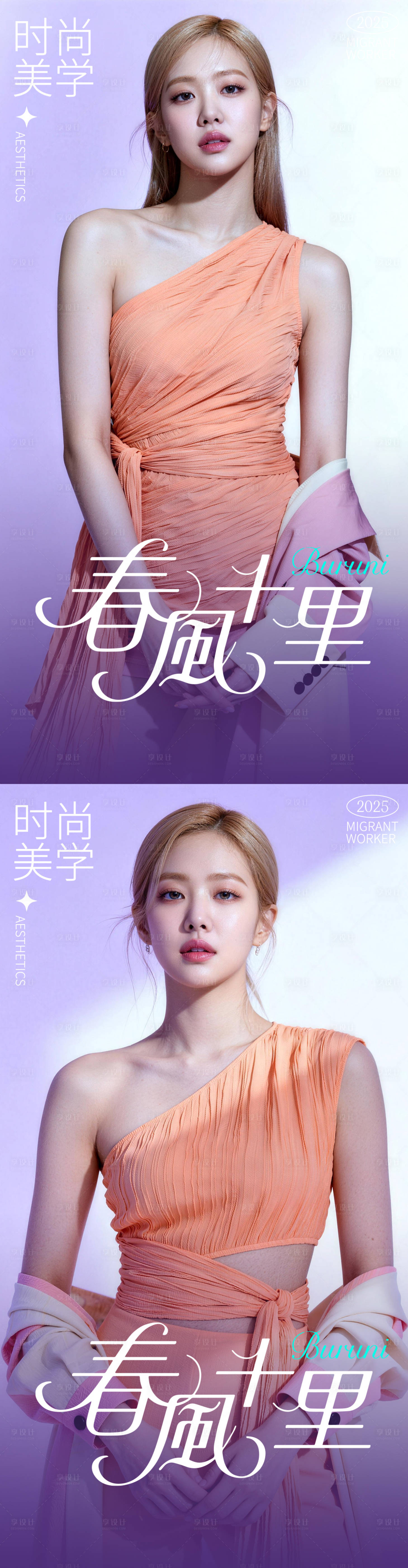源文件下载【享设计】搜索编号：25000036764804063【医美海报】