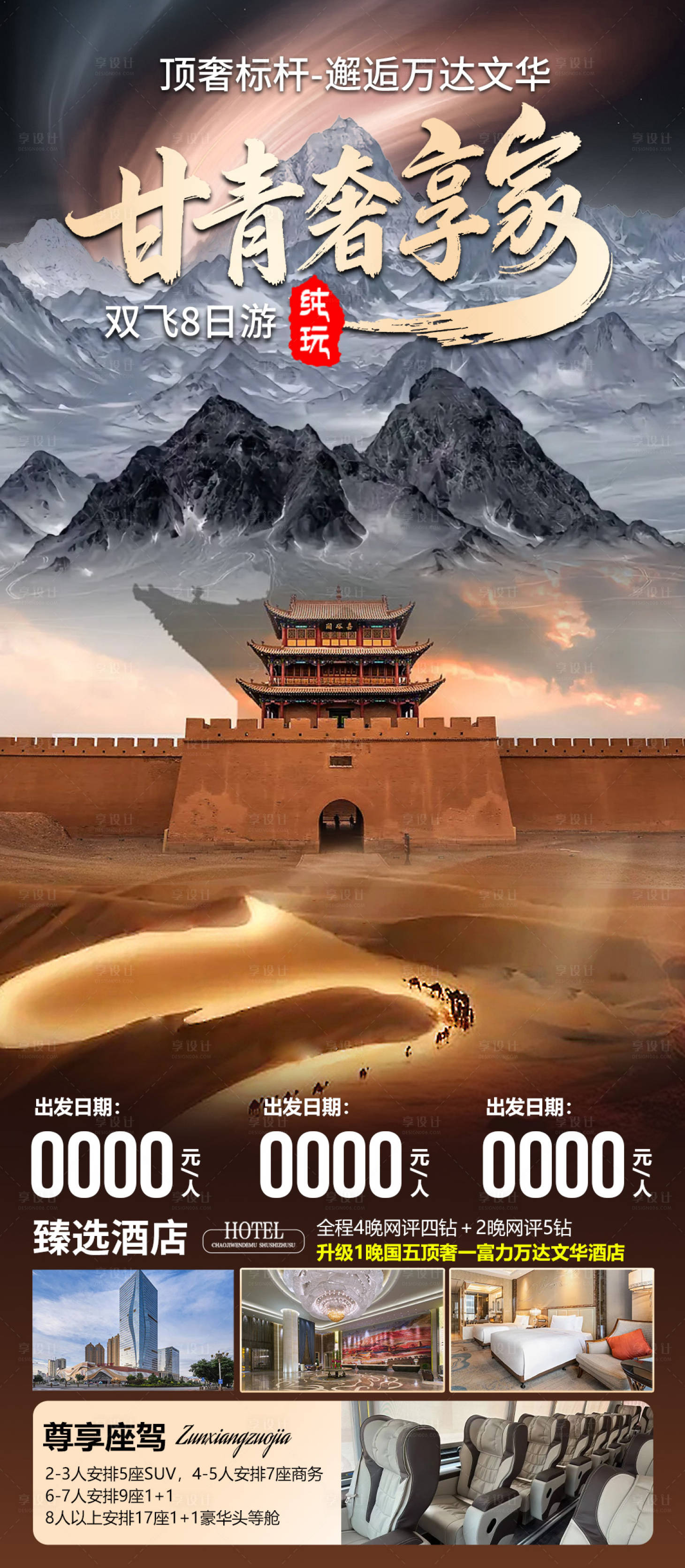 源文件下载【享设计】搜索编号：96790036778885733【甘青奢享家】
