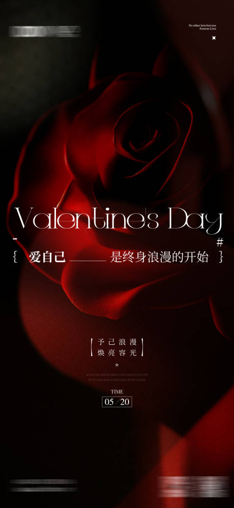 源文件下载【享设计】搜索编号：64240036764306914【520地产家居情人节价值点海报】