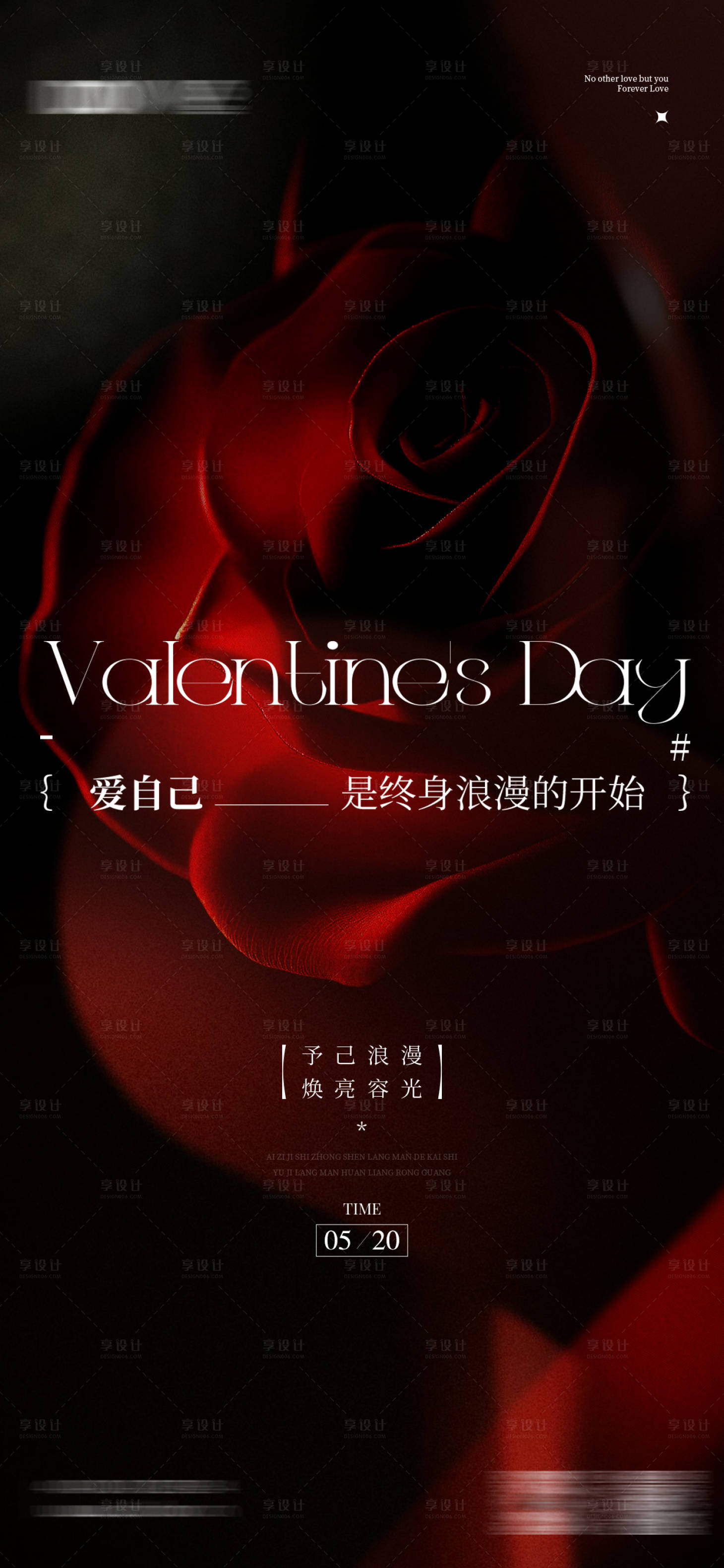 源文件下载【享设计】搜索编号：64240036764306914【520地产家居情人节价值点海报】