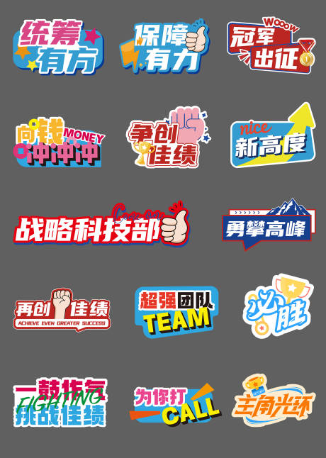 源文件下载【享设计】搜索编号：70960036982542343【会议标语手举牌】