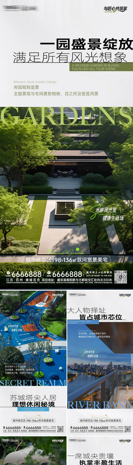 源文件下载【享设计】搜索编号：91810036917184744【地产原来配套价值点海报】