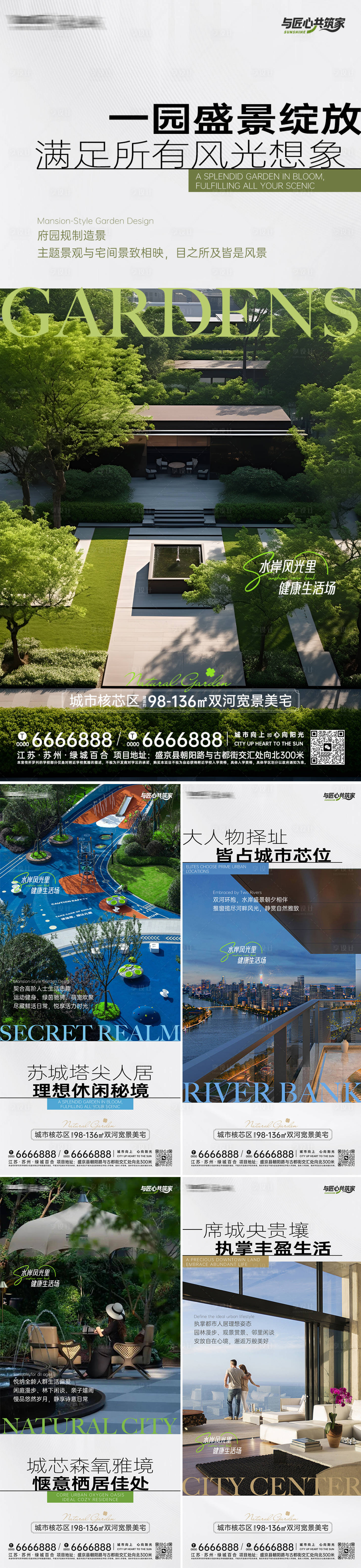 源文件下载【享设计】搜索编号：91810036917184744【地产原来配套价值点海报】