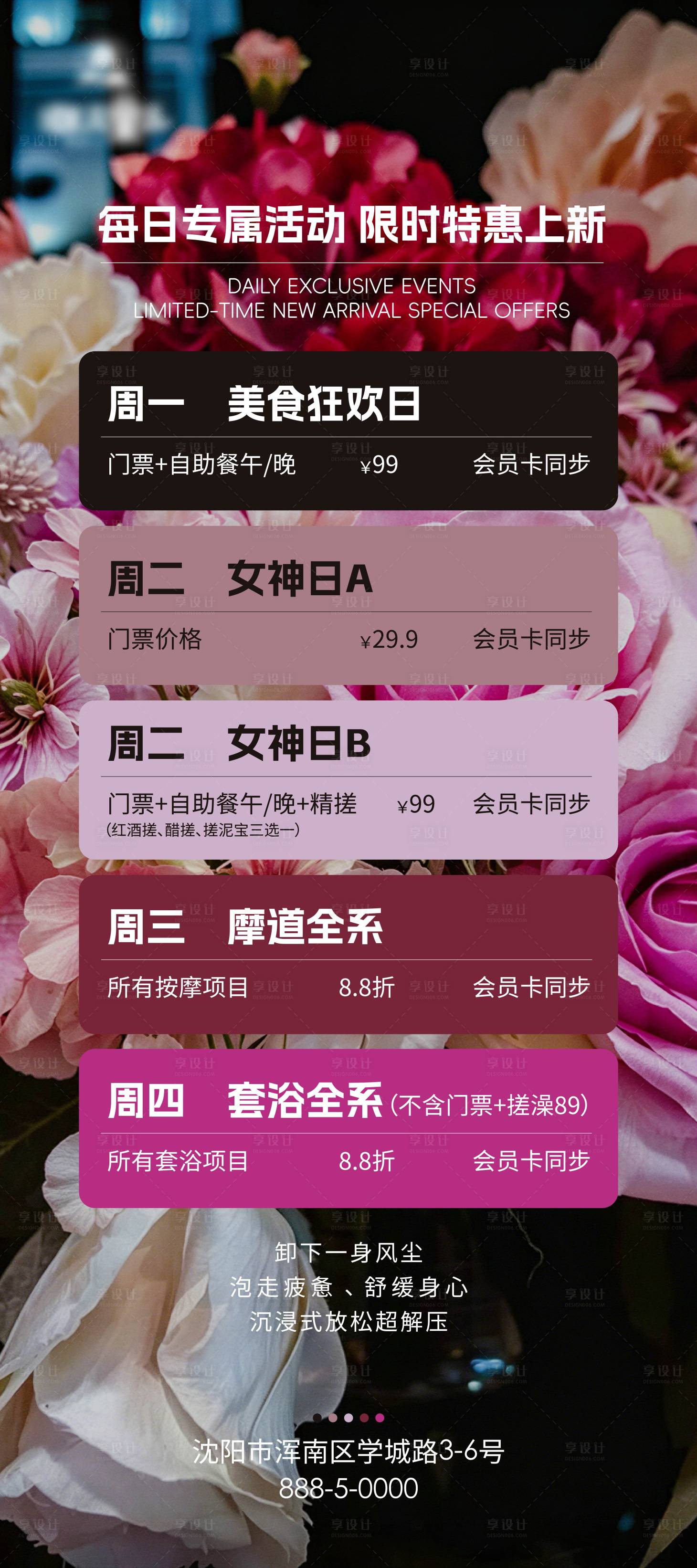 源文件下载【享设计】搜索编号：10200036799018757【彩色活动展架】
