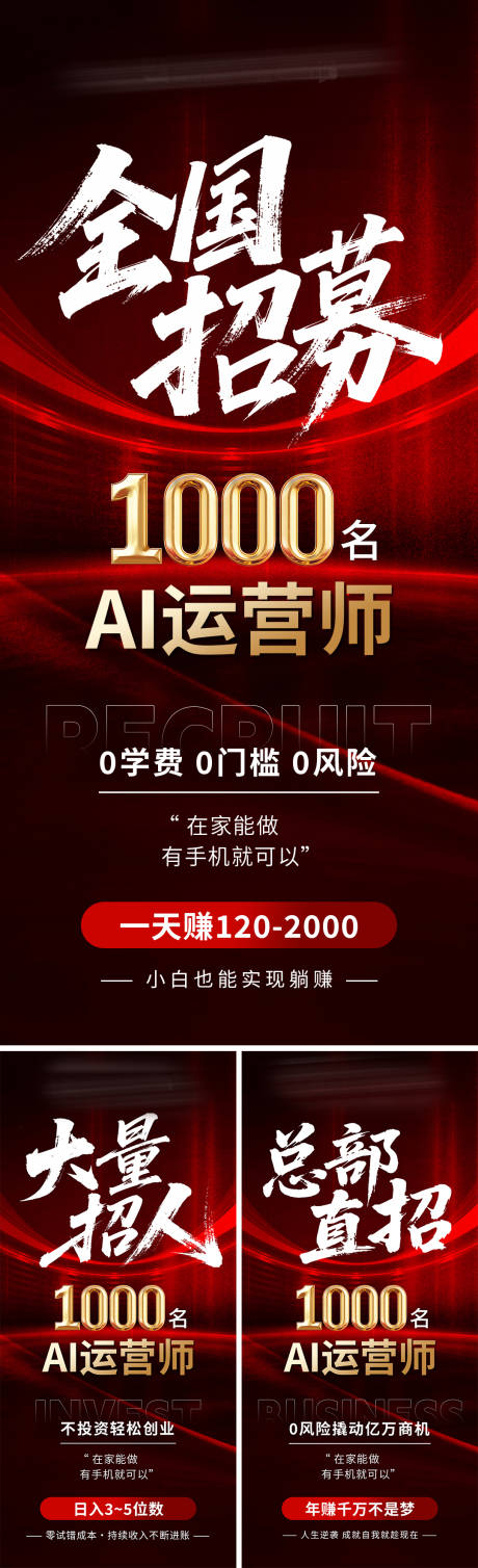 源文件下载【享设计】搜索编号：94420036918319485【美业会议招商造势科技海报】