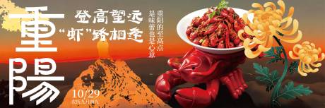 源文件下载【享设计】搜索编号：34740036763873275【重阳海报】