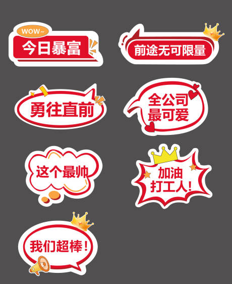 源文件下载【享设计】搜索编号：65850036652845807【企业口号手举牌】