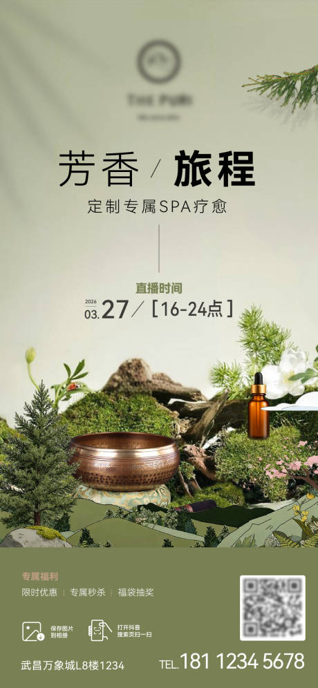源文件下载【享设计】搜索编号：23270036694357569【SPA直播活动海报】