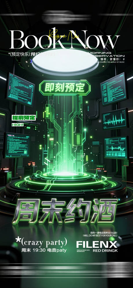 源文件下载【享设计】搜索编号：38500036796101974【酒吧日常玩乐早场预定邀约饮酒海报】
