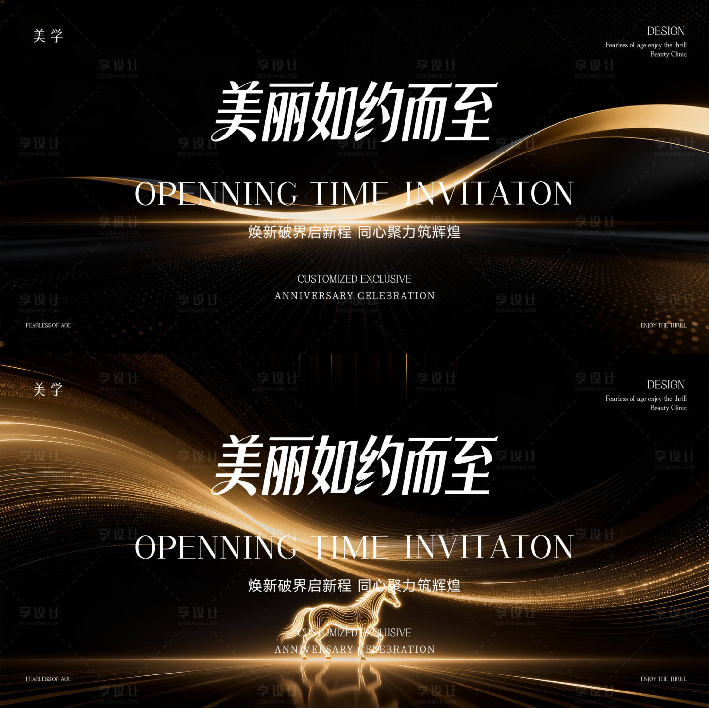 源文件下载【享设计】搜索编号：43350036904244765【医美主形象】