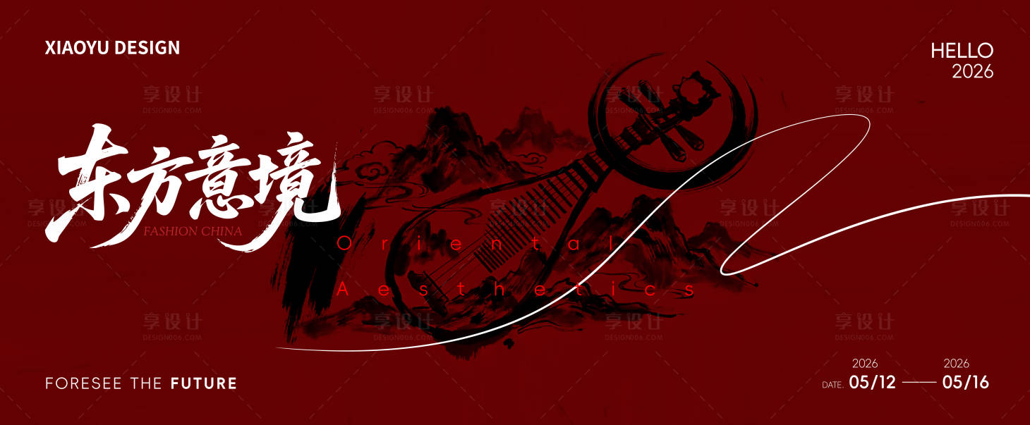 源文件下载【享设计】搜索编号：48760036691897211【新中式发布会会议主视觉】