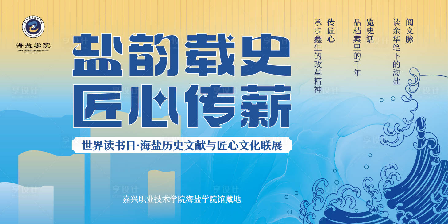源文件下载【享设计】搜索编号：39260036696287169【世界读书日 】