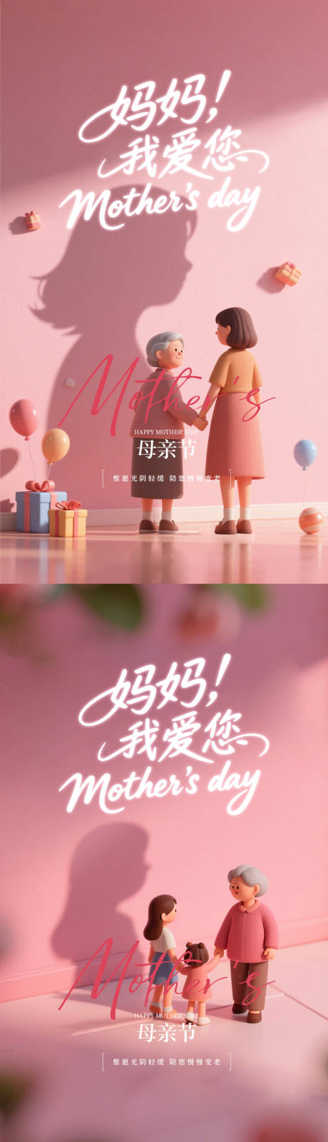 源文件下载【享设计】搜索编号：77570036701315738【母亲节海报】