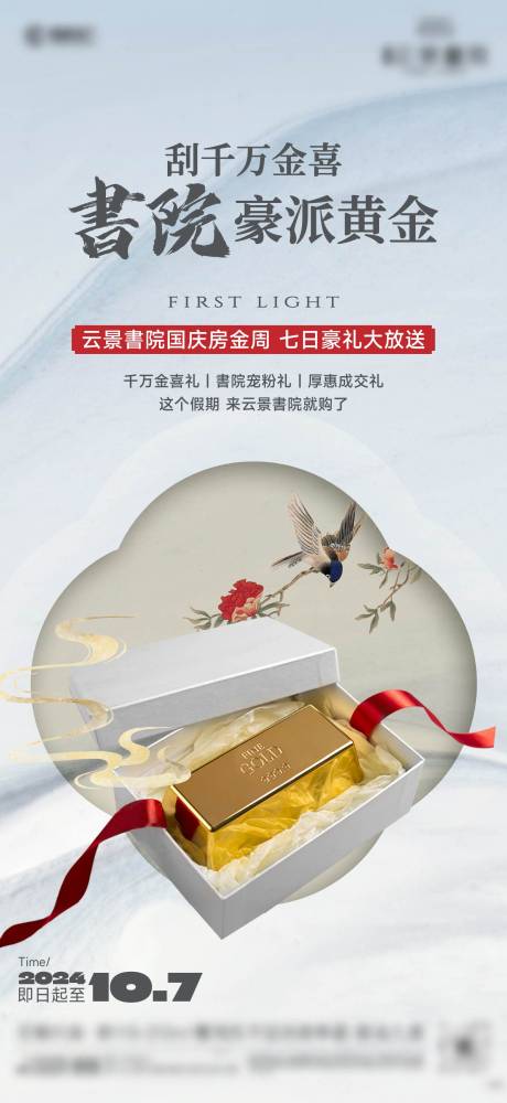 源文件下载【享设计】搜索编号：91710036921213710【派黄金海报】