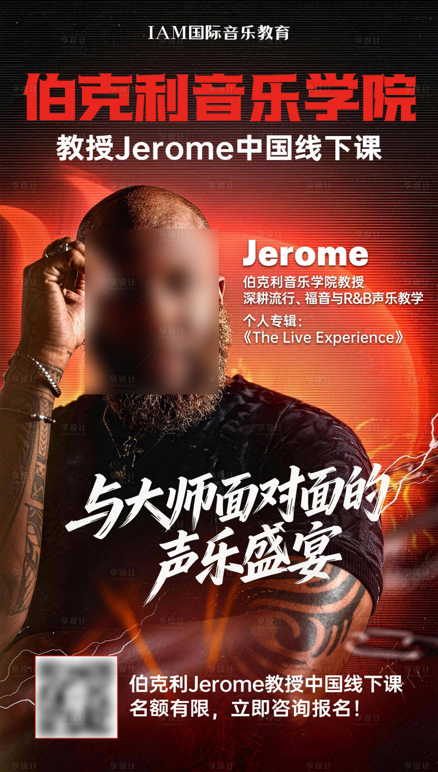 源文件下载【享设计】搜索编号：45440036763634989【音乐海报】