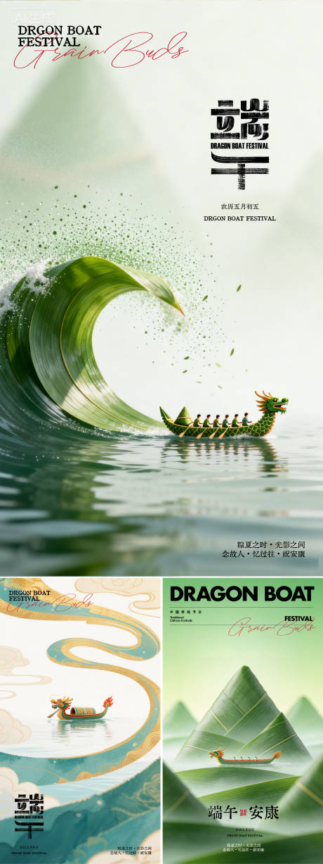 源文件下载【享设计】搜索编号：34360036837807049【端午节海报】