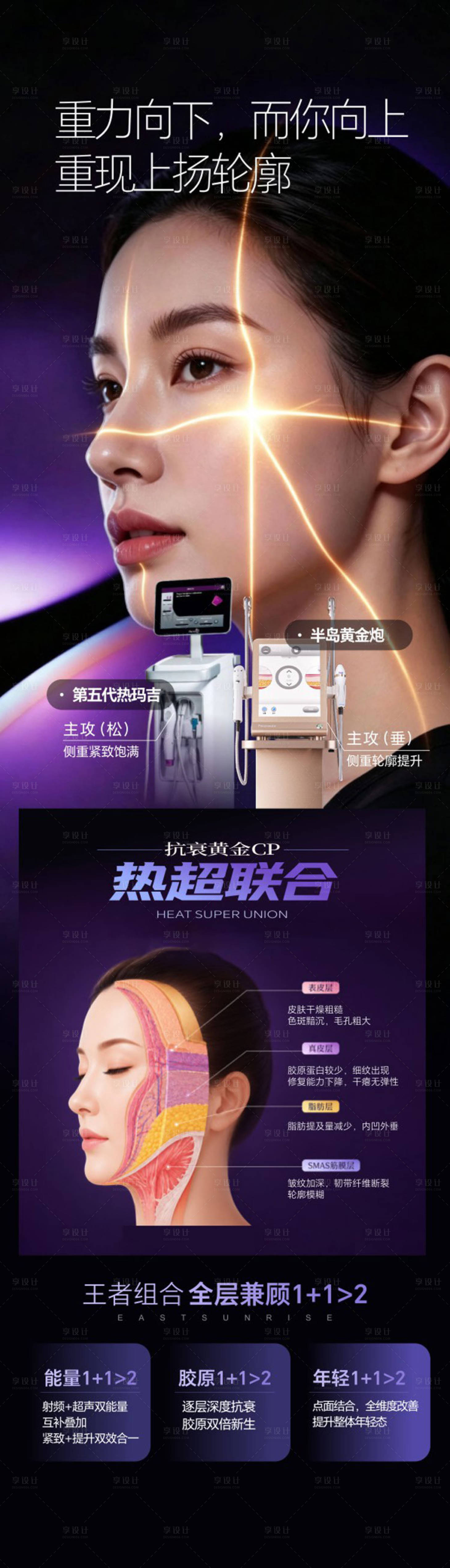 源文件下载【享设计】搜索编号：18110036830076695【热超联合】