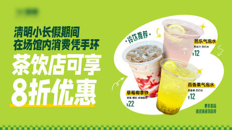 源文件下载【享设计】搜索编号：29500036695627998【茶饮海报】