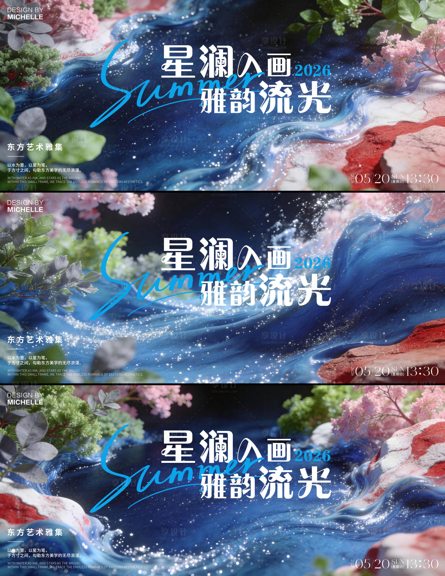 源文件下载【享设计】搜索编号：39570036723804394【春夏艺术沙龙活动背景板】