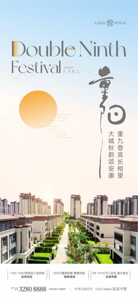 源文件下载【享设计】搜索编号：74130037012941087【重阳节海报】