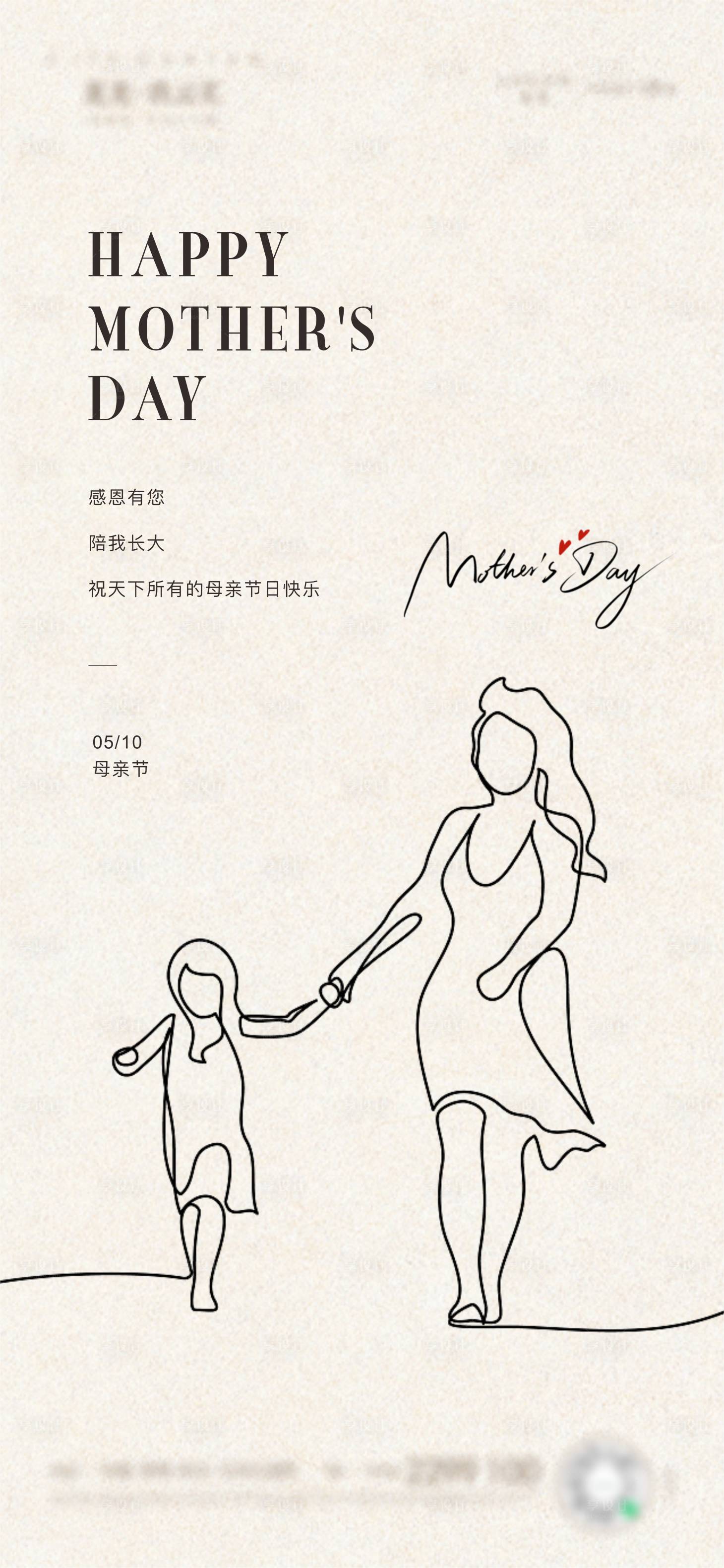 源文件下载【享设计】搜索编号：95200036742218925【母亲节】
