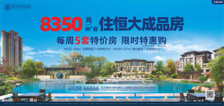 源文件下载【享设计】搜索编号：53190037008852026【地产展板】