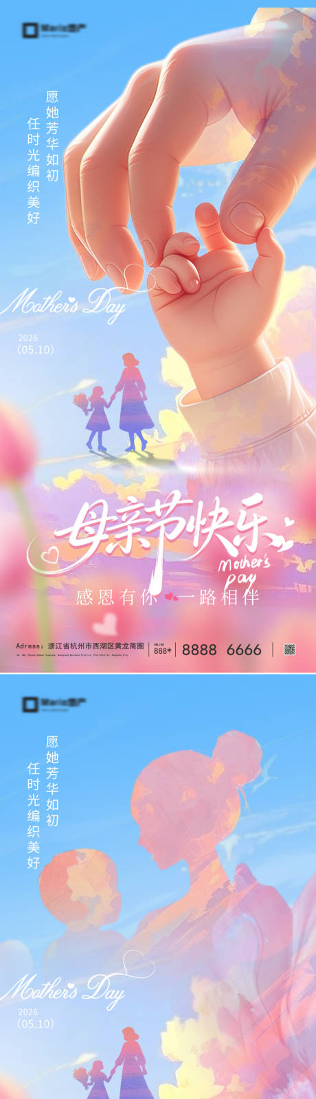 源文件下载【享设计】搜索编号：64320036656802624【地产母亲节插画系列海报】