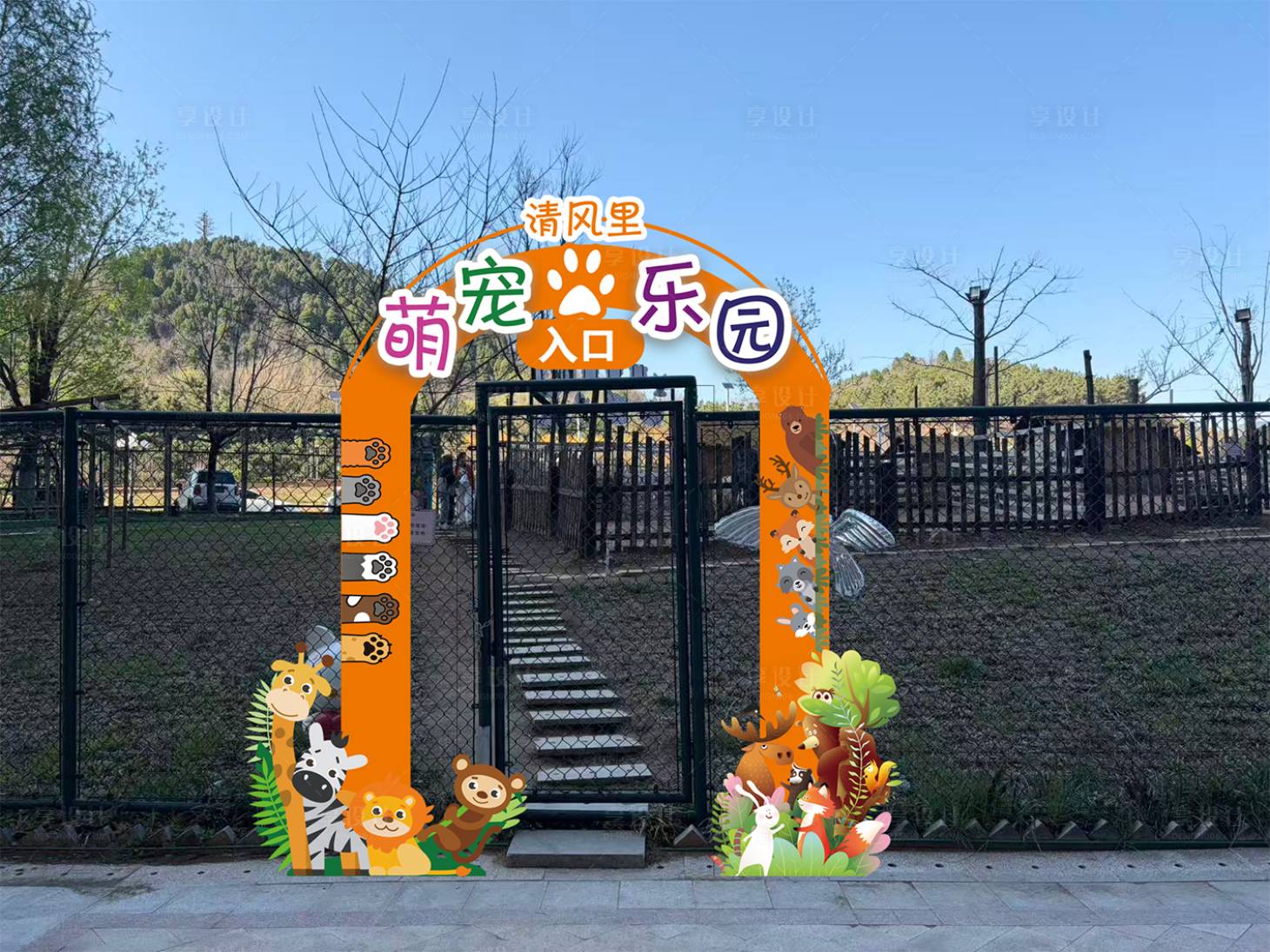 源文件下载【享设计】搜索编号：97070036936893610【萌宠导视牌】