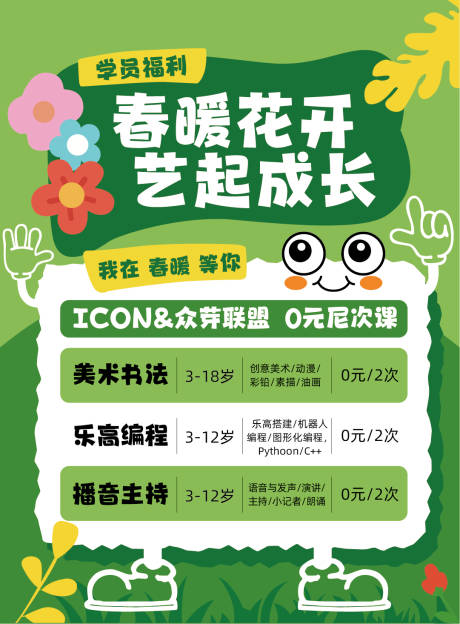 源文件下载【享设计】搜索编号：20870036777187365【艺术教育培训海报】