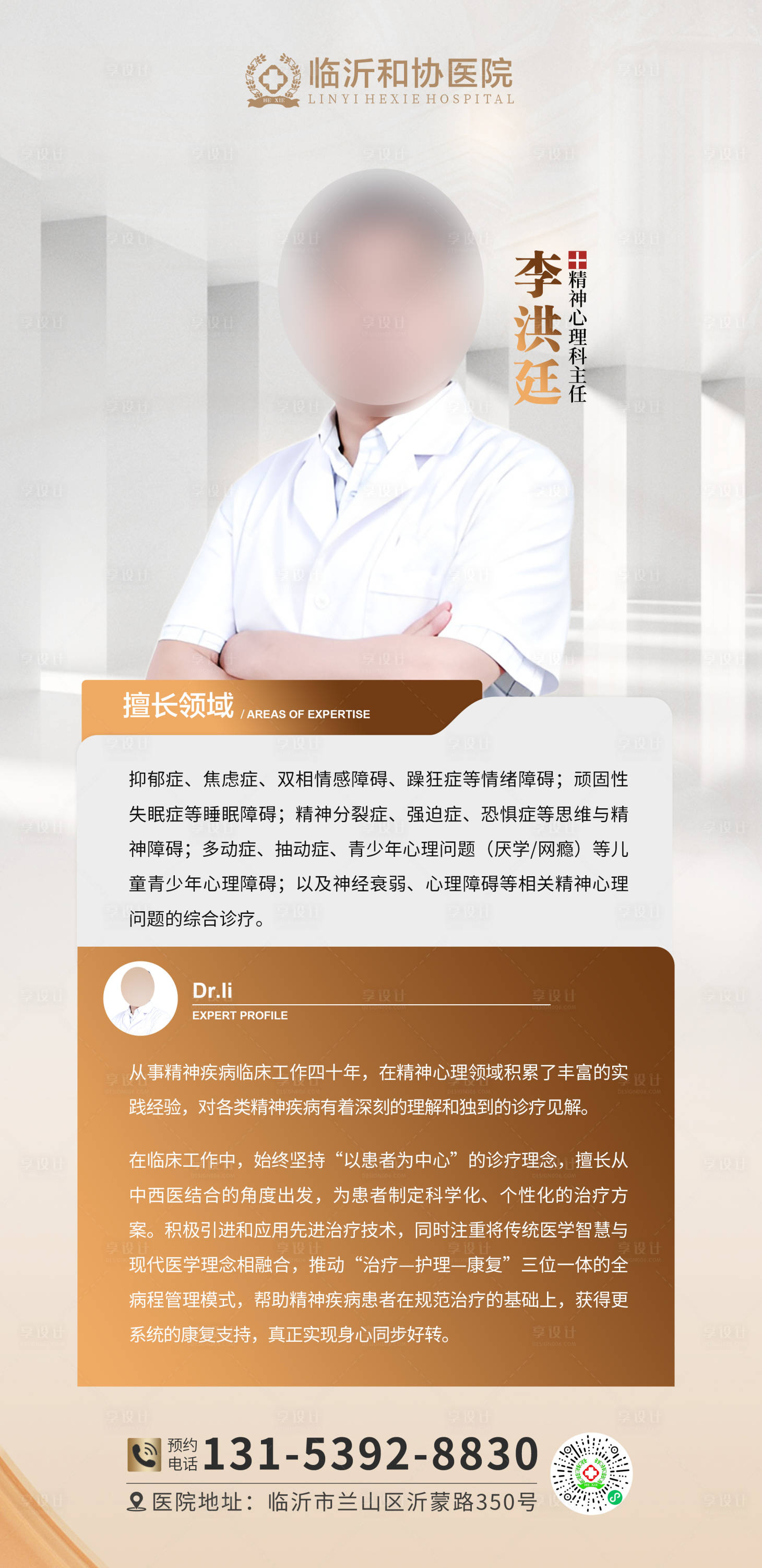 源文件下载【享设计】搜索编号：93490036675575781【专家海报】