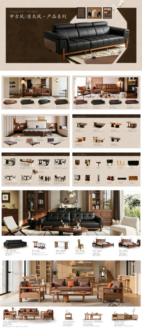 源文件下载【享设计】搜索编号：84800037073602487【中古风系列家具画册宣传册】