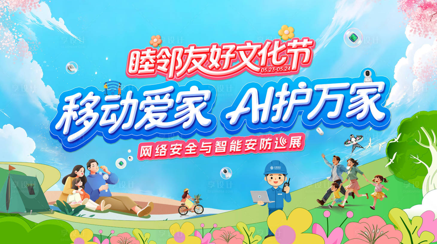 源文件下载【享设计】搜索编号：82320036848423546【通信主画面 】