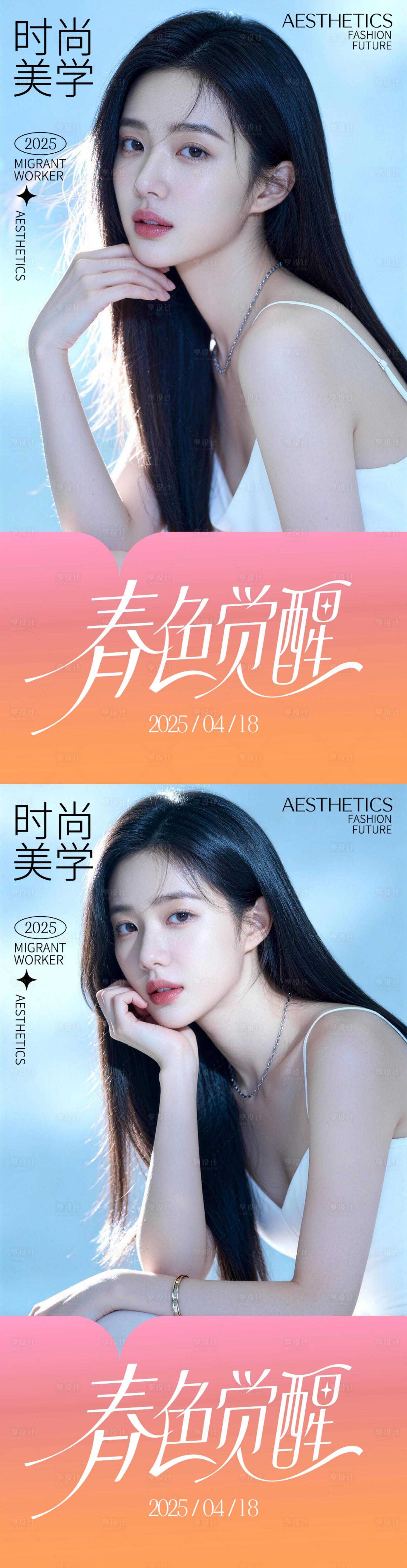 源文件下载【享设计】搜索编号：78960036772212957【活动海报】