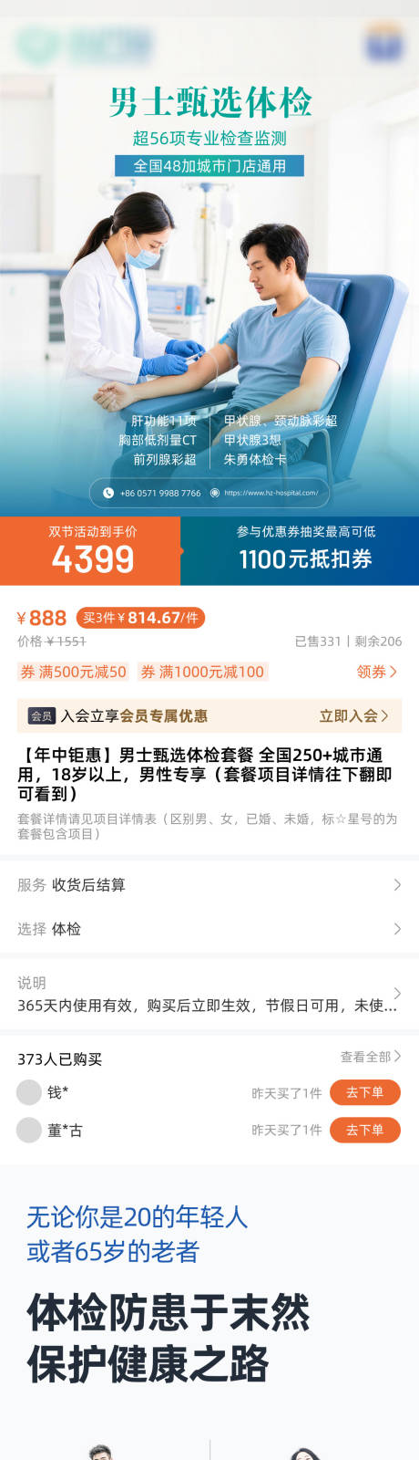 源文件下载【享设计】搜索编号：11980037014407739【医美行业产品详情海报模板】