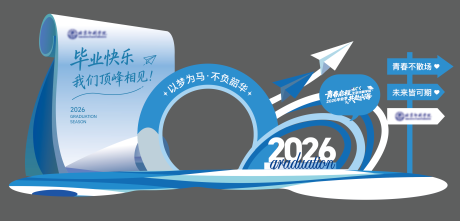 源文件下载【享设计】搜索编号：64370036970612435【毕业季蓝色美陈】