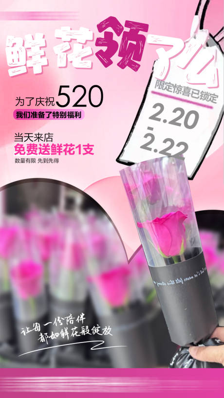 源文件下载【享设计】搜索编号：96030036759374342【520免费领鲜花】