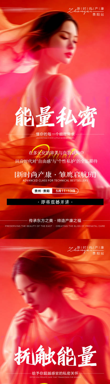 源文件下载【享设计】搜索编号：57060036739612477【会议造势海报】