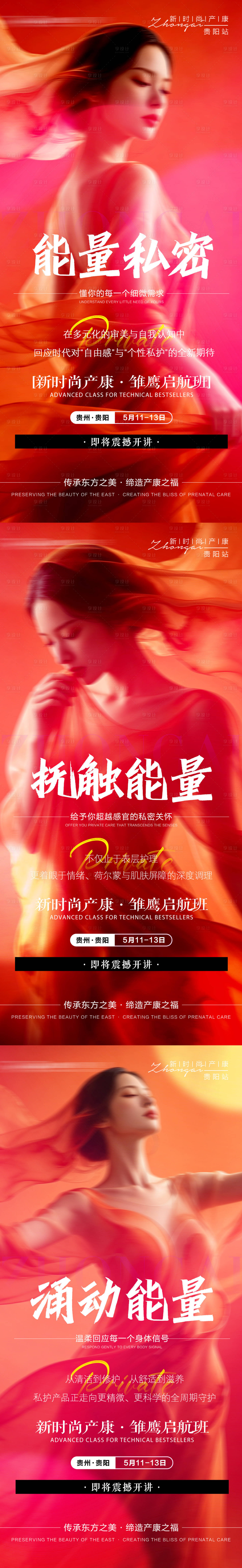 源文件下载【享设计】搜索编号：57060036739612477【会议造势海报】