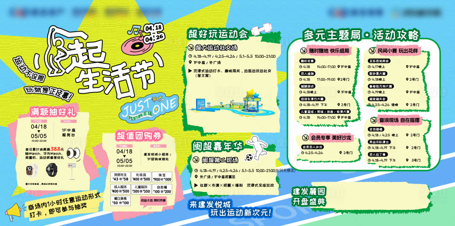 源文件下载【享设计】搜索编号：77390036757387760【生活节】