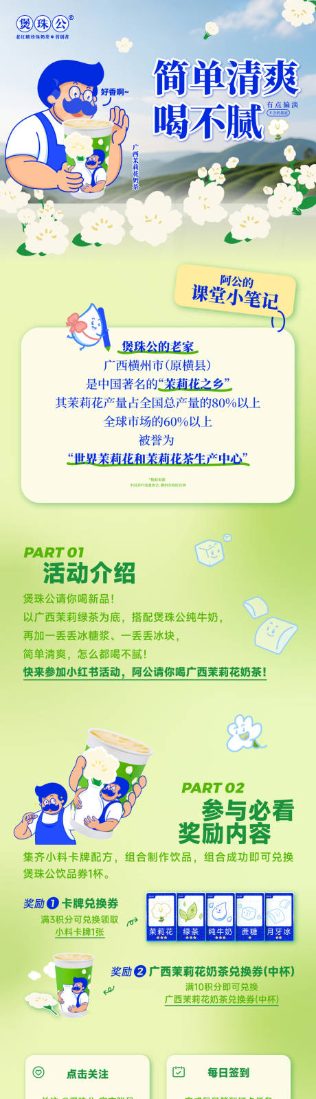 源文件下载【享设计】搜索编号：98670036788066759【奶茶】