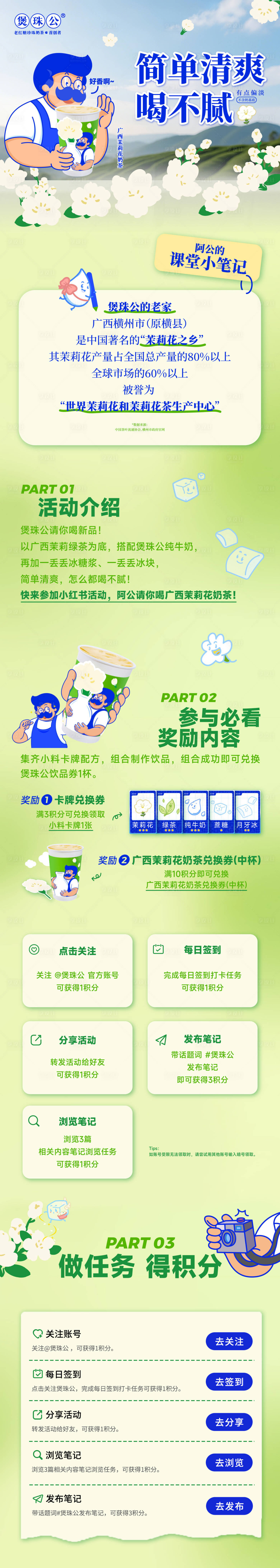 源文件下载【享设计】搜索编号：98670036788066759【奶茶】