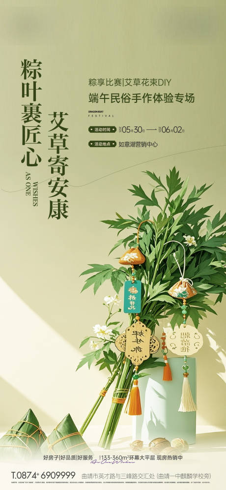 源文件下载【享设计】搜索编号：45360036715374446【端午活动海报】