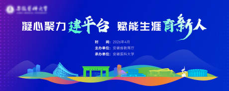 源文件下载【享设计】搜索编号：86620036848274218【学术会议】