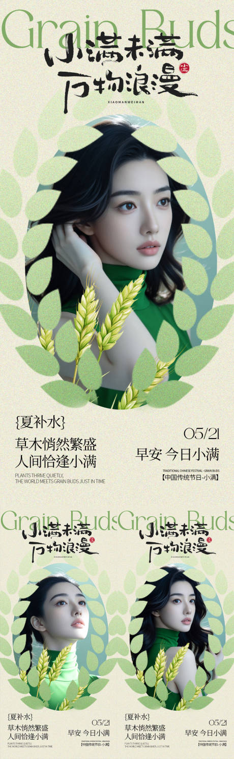 源文件下载【享设计】搜索编号：37090036771513891【你好今日小满】