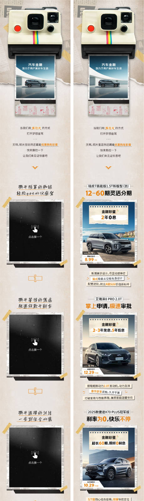 源文件下载【享设计】搜索编号：62890036679306659【汽车贷款点击svg长图专题设计】