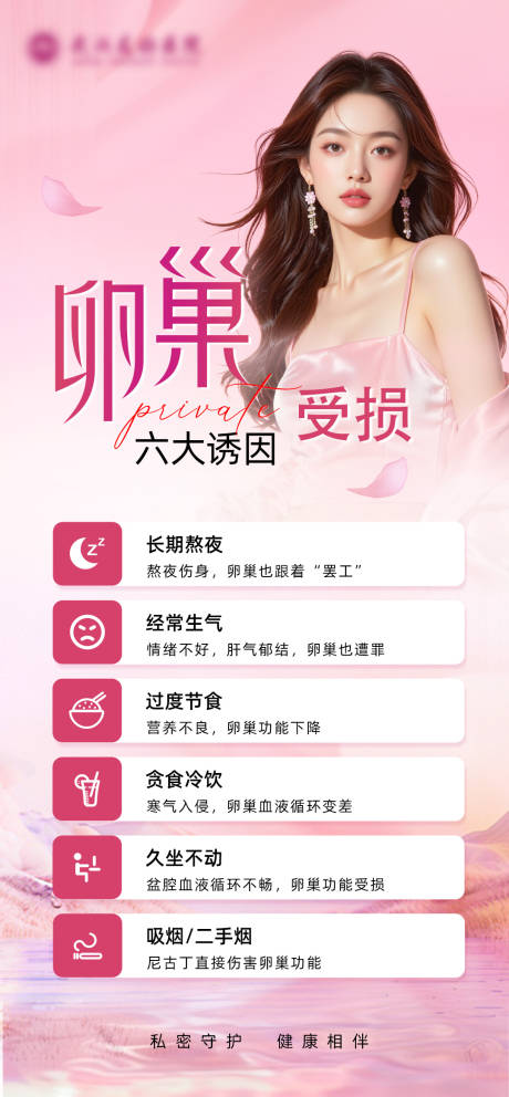 源文件下载【享设计】搜索编号：41430036687735113【私密海报】