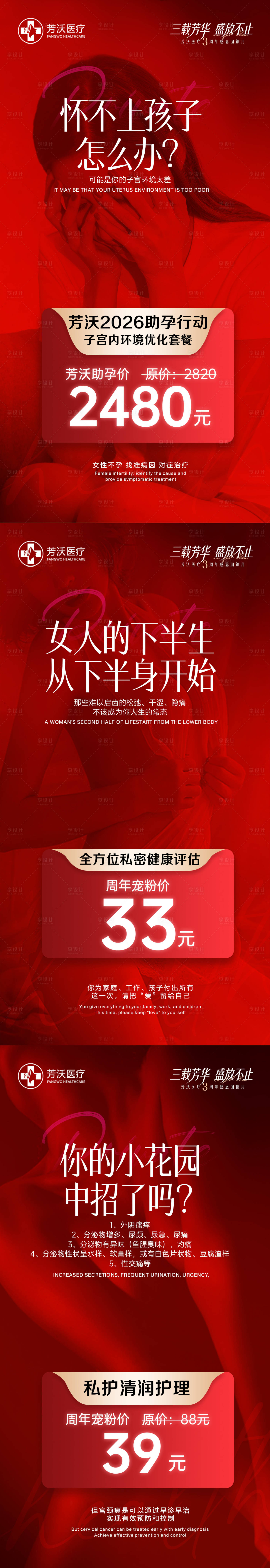 源文件下载【享设计】搜索编号：13890036656144448【私密系列活动海报】