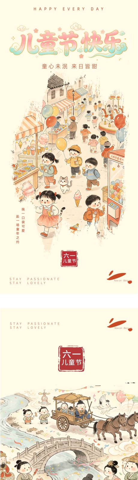 源文件下载【享设计】搜索编号：85550037080527963【儿童节海报】