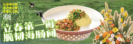 源文件下载【享设计】搜索编号：94790036652212715【立春海报】